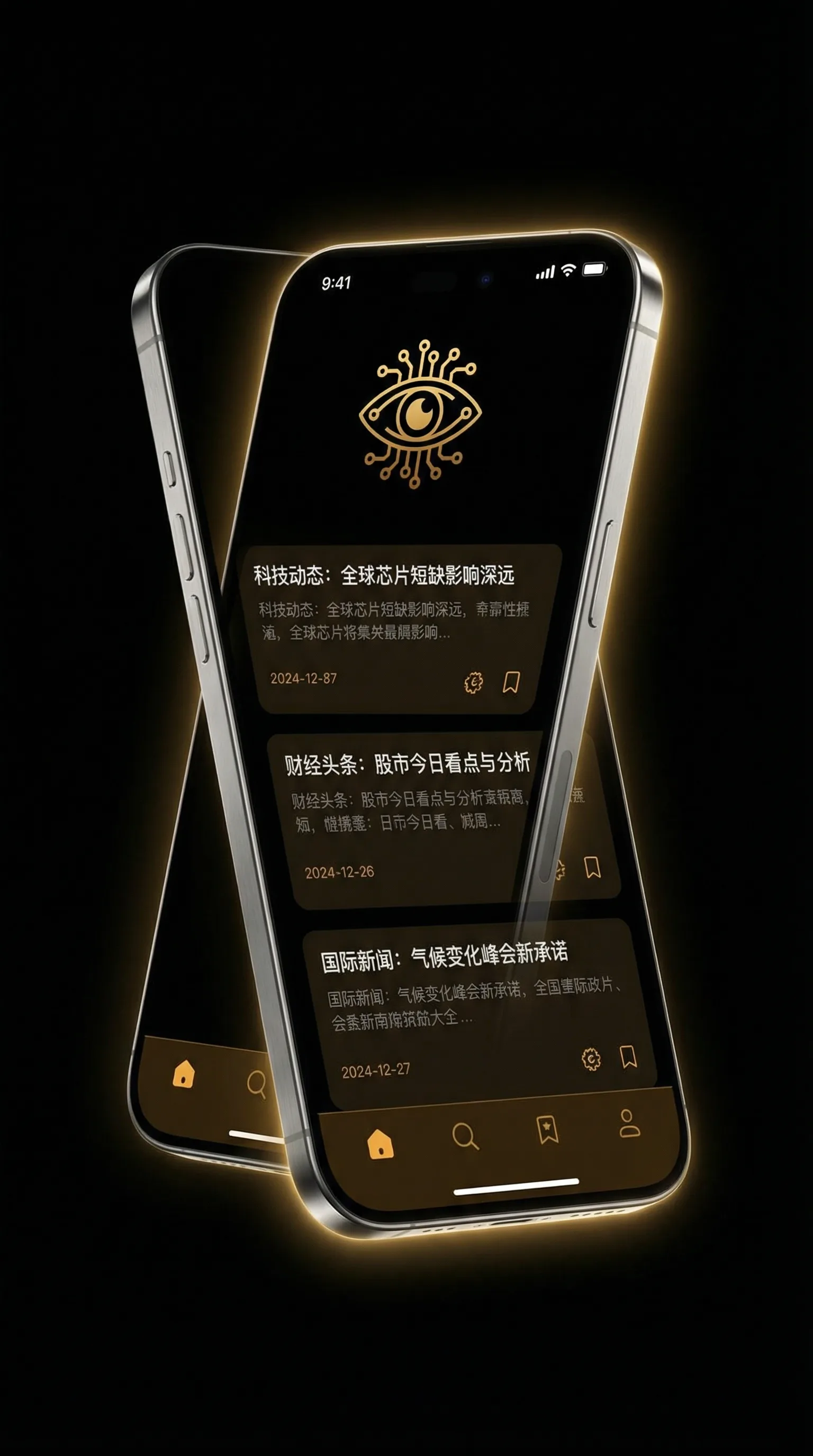 斗罗大陆2大乱斗交大 - 移动端情报客户端界面